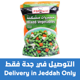 Al Kabeer Various Vegetables Frozen 400gr  