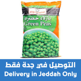 Al Kabeer Green Beans Frozen 900gr