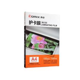 Comix Thermal Laminating Film A4 /100mic Clear 
