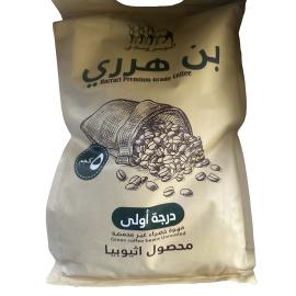 Al Bareedy Harrari Premium Grade 1 Green Coffee Beans Unroasted 5kg Ethiopian