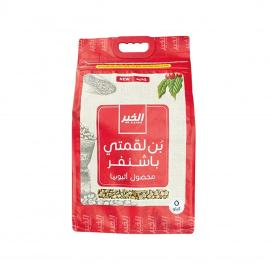 Al Khair Ba Shanfar Luqmati Coffee Green Beans Unroasted 5kg Ethiopian