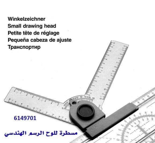 HEBEL Ruller For Geometric Drawing Board 