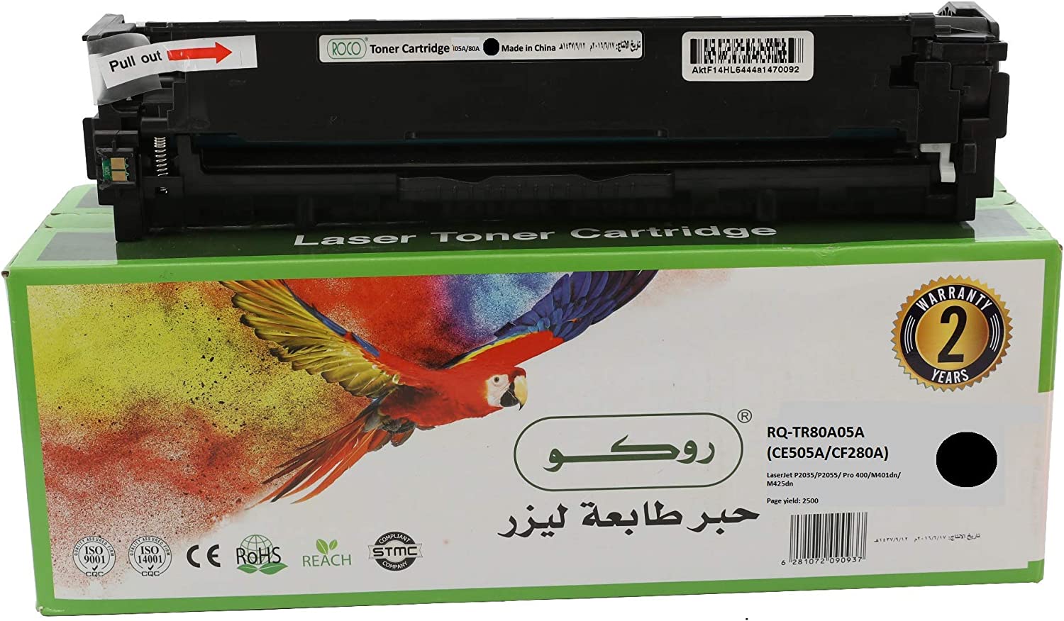Roco Toner Cartridge 80A-05A Black CF280A/CE505A / Page Yield 2500 Pages