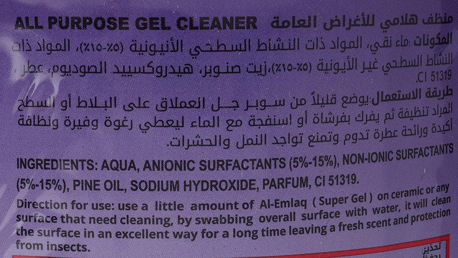 Al Emlaq Super Gel Fro Cleaning Lavander 2kg  