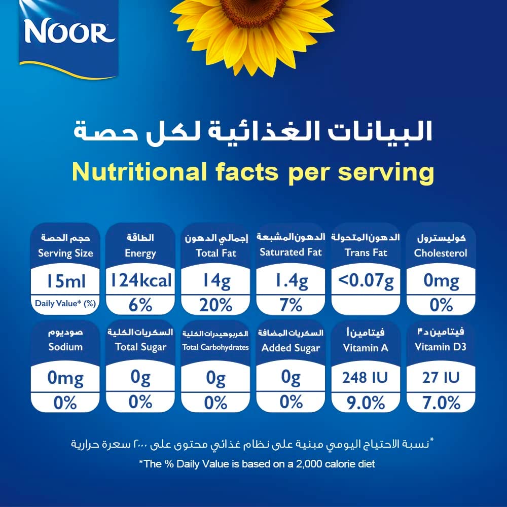 Noor Sunflower Oil Spray 200ml  