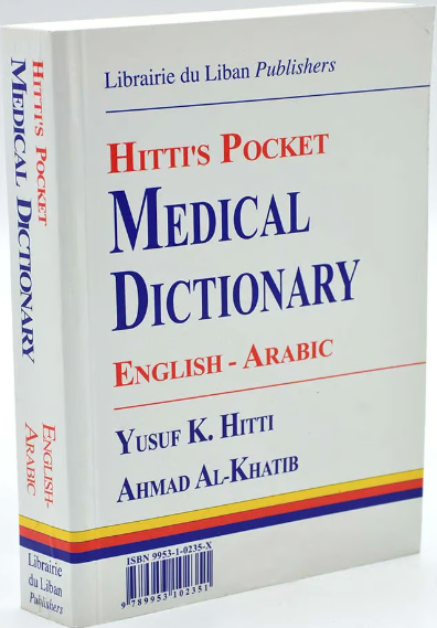 Hitti Pocket Medical Dictionary Arabic - English  