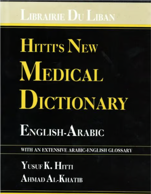 Hitti Medical Dictionary With Widened Narration English-Arabic  