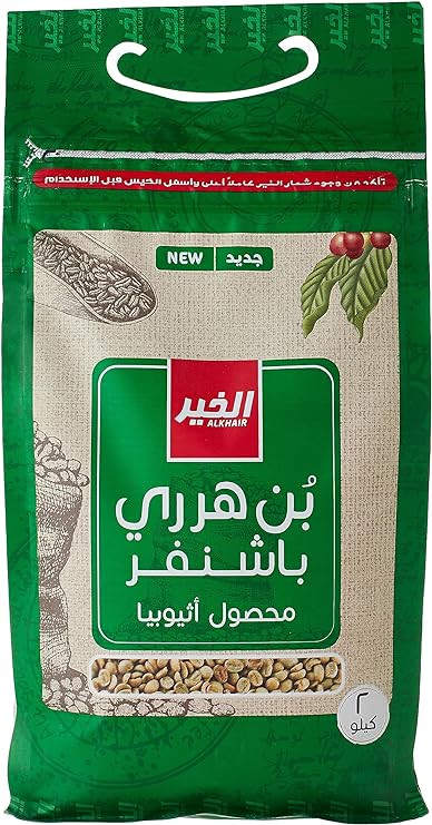 Al Khair Ba Shanfar Harrari Coffee Green Beans Unroasted 2kg Ethiopian