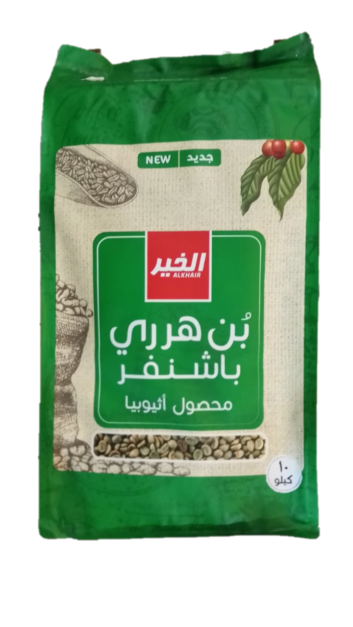 Al Khair Ba Shanfar Harrari Coffee Green Beans Unroasted 10kg Ethiopian