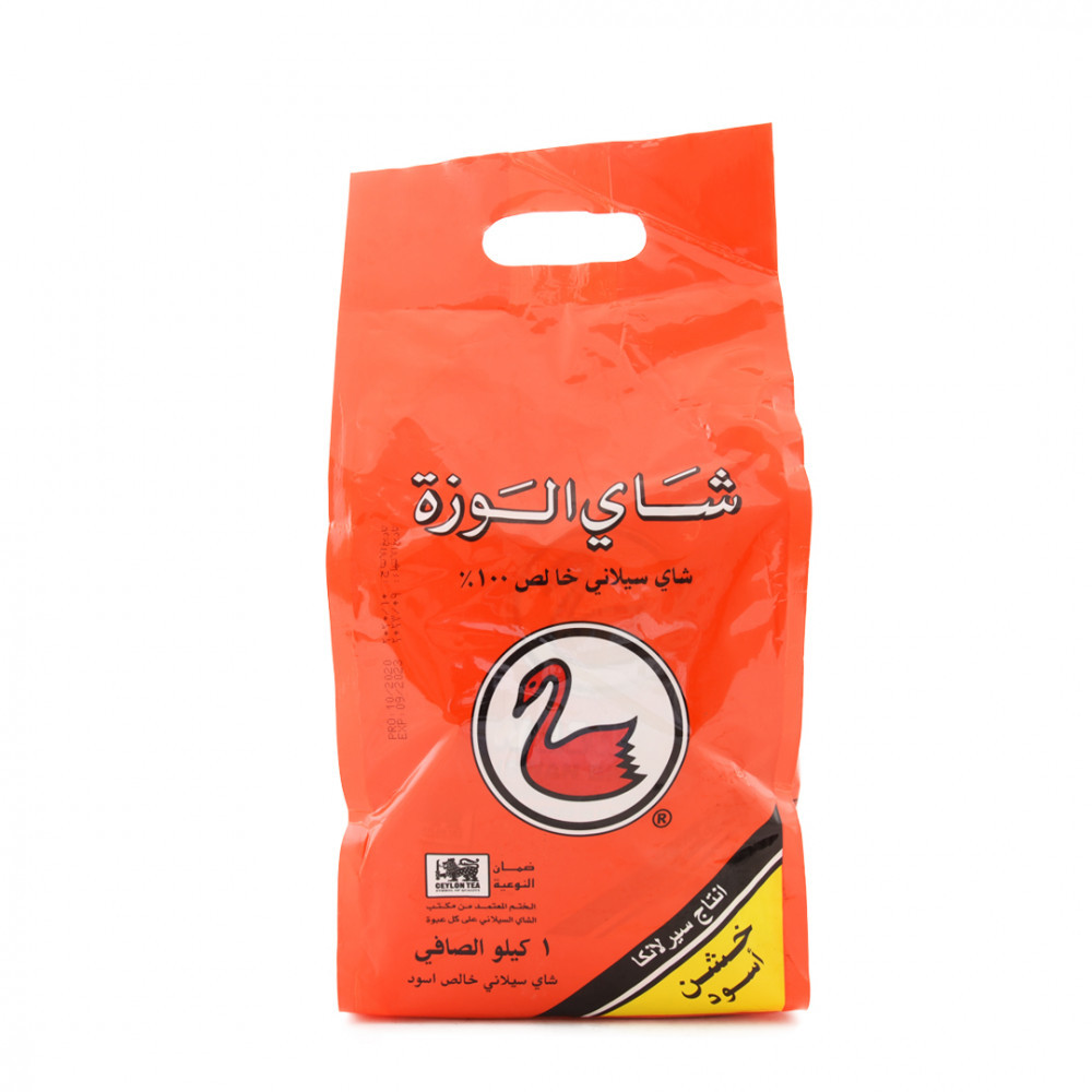 Al Wazah Tea Hard Black 1kg